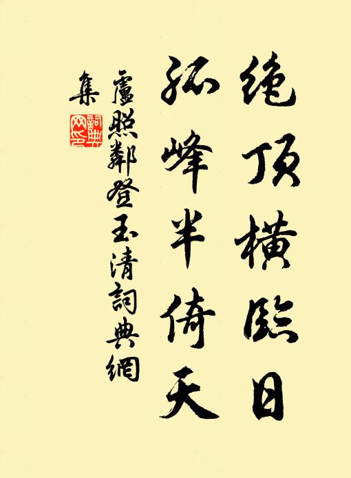 銜觴念幽人,千載撫爾訣 詩詞名句