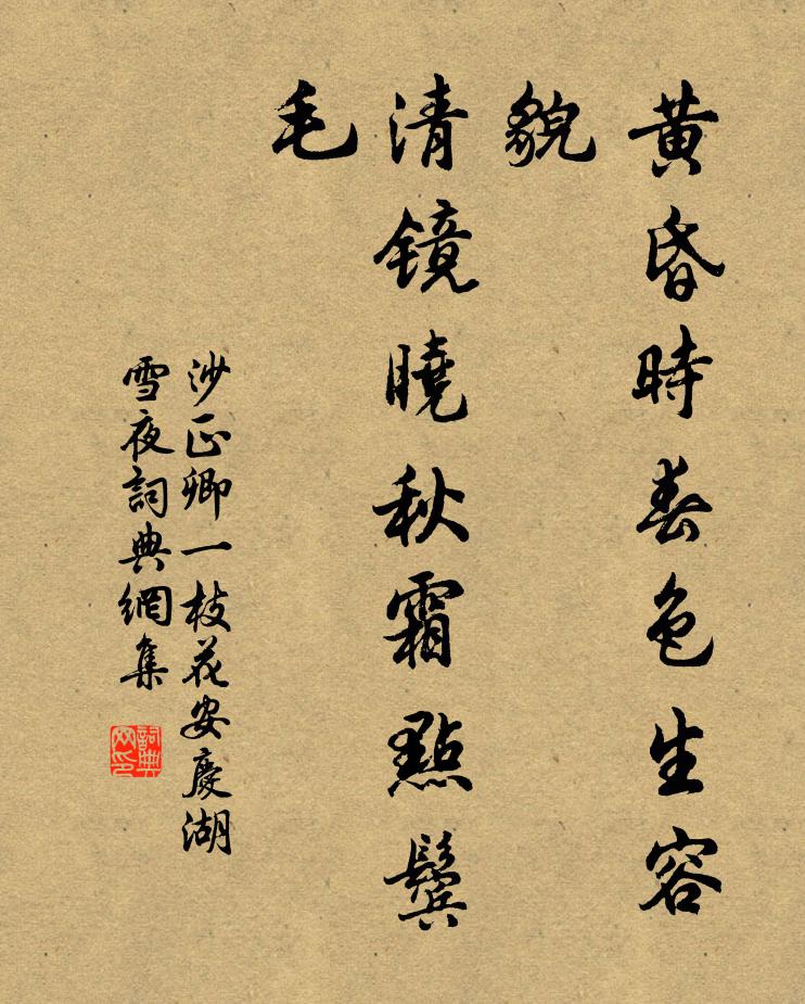 欲憑妙句發佳境，安得揮毫我輩人 詩詞名句