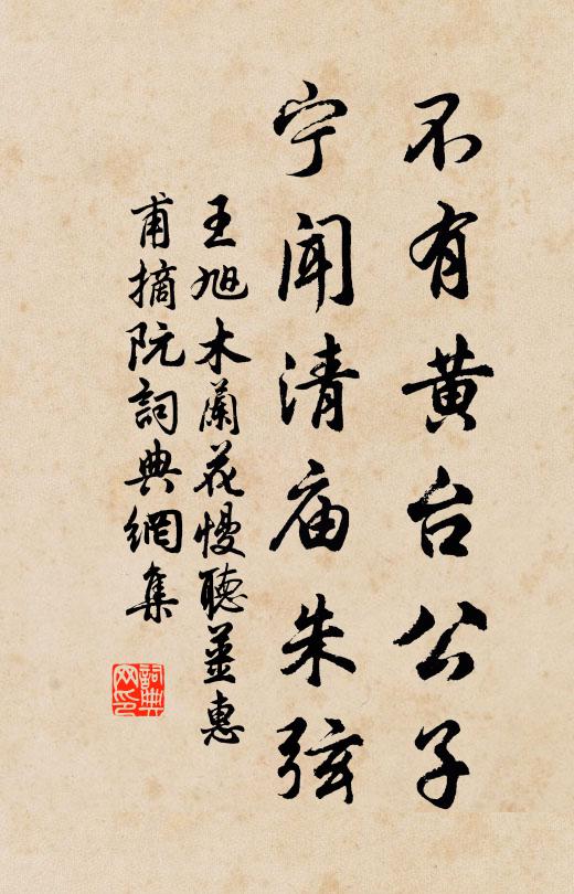 身侔黃鶴瘦，心與白雲閒 詩詞名句