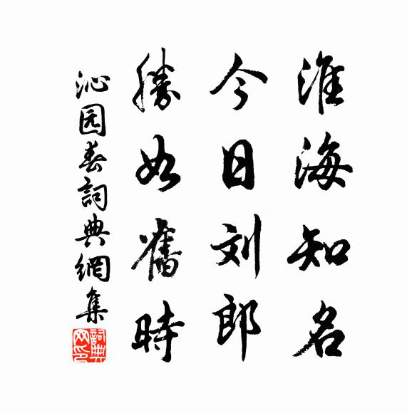 舉頭莫看王侯面,失腳恐為各釗人 詩詞名句