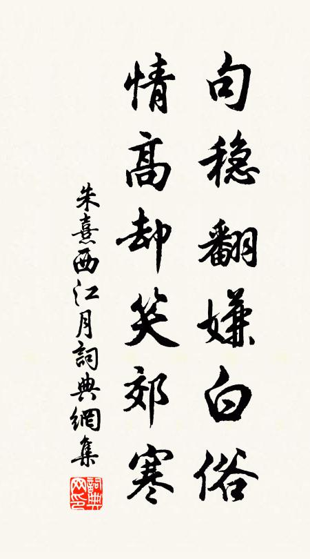 蘇城建平地，本自少山嶺 詩詞名句