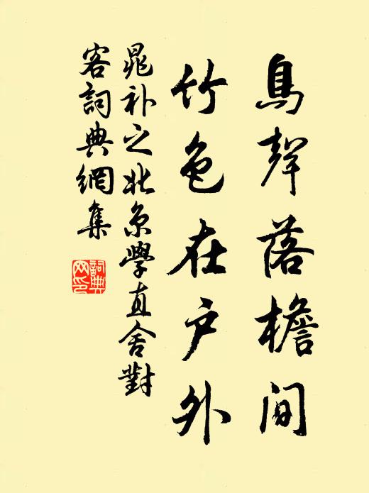 嘗度登羅浮,鳳凰僅毫秒 詩詞名句