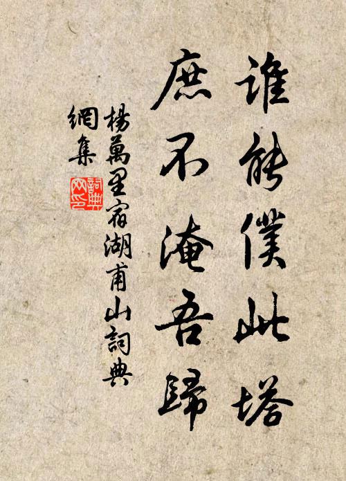 似憐憂患滿人間,百孔千瘡容一罅 詩詞名句