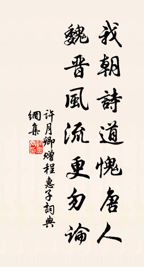 雲天杳杳仙騏騪,蓬海茫茫我楫舟 詩詞名句