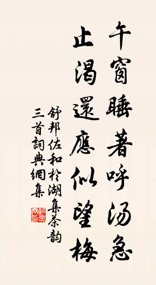 深藏不自獻,清芬亦難遮 詩詞名句