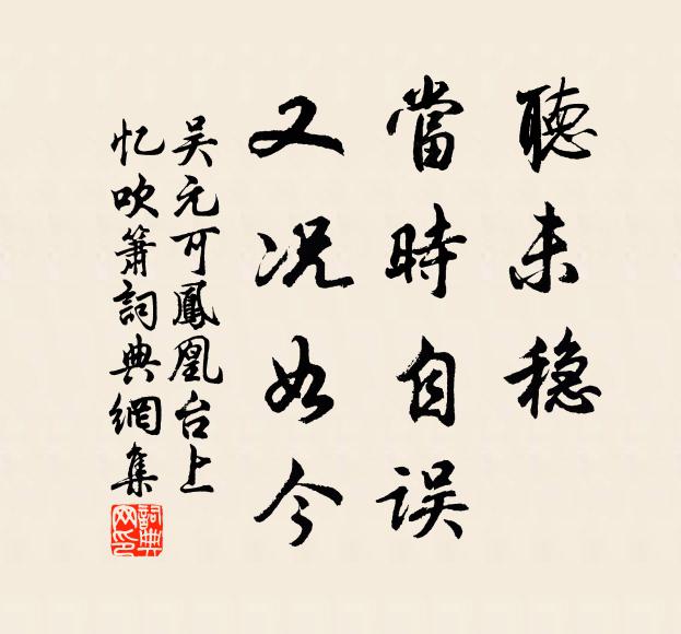 休近小闌乾,夕陽無限山 詩詞名句