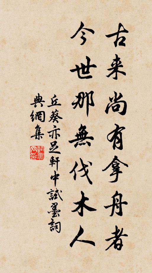 曾聞檐葡林，自是佛世界 詩詞名句