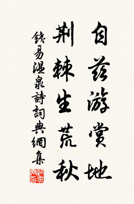 忽見粲然英，降植合常從 詩詞名句