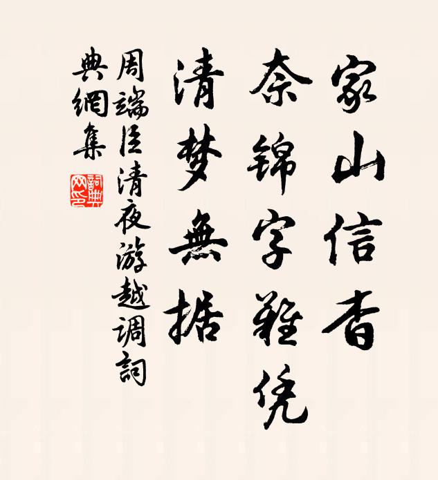 道家何荒唐，釋氏更汗漫 詩詞名句