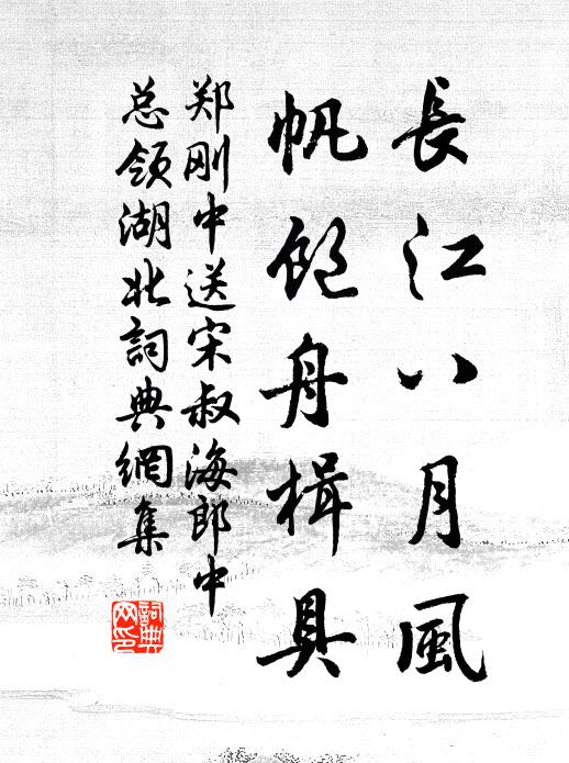 偃草懷君子,移風念嗇夫 詩詞名句