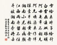 長於春夢幾多時,散似秋雲無覓處。 詩詞名句