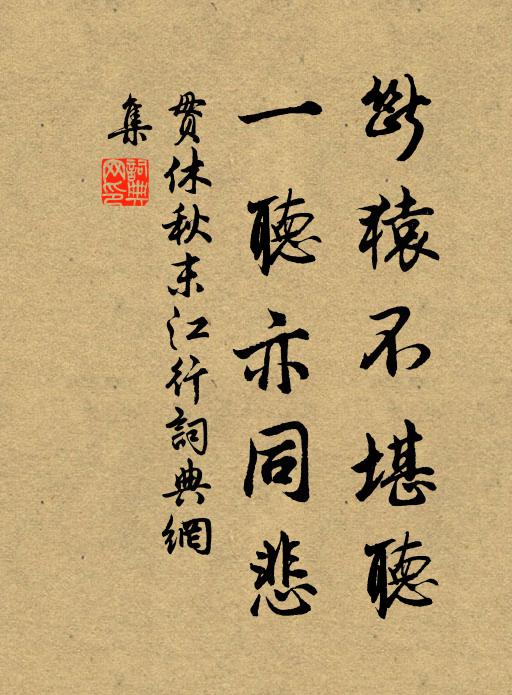 存不可見,亡兮對面 詩詞名句