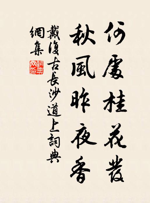 形羸心自壯，手弱筆仍遒 詩詞名句