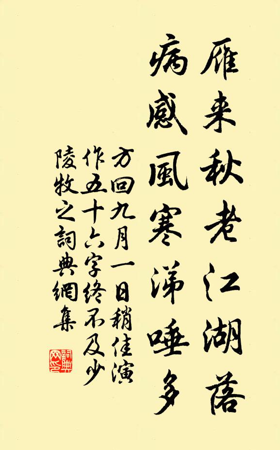 感物多遠念 詩詞名句