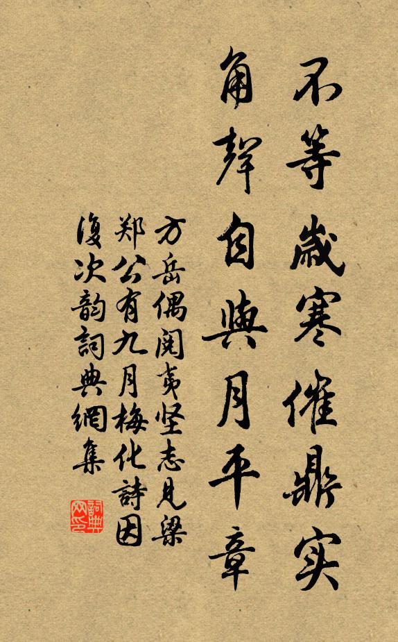 何小何大何同殊,而我繁言益無當 詩詞名句