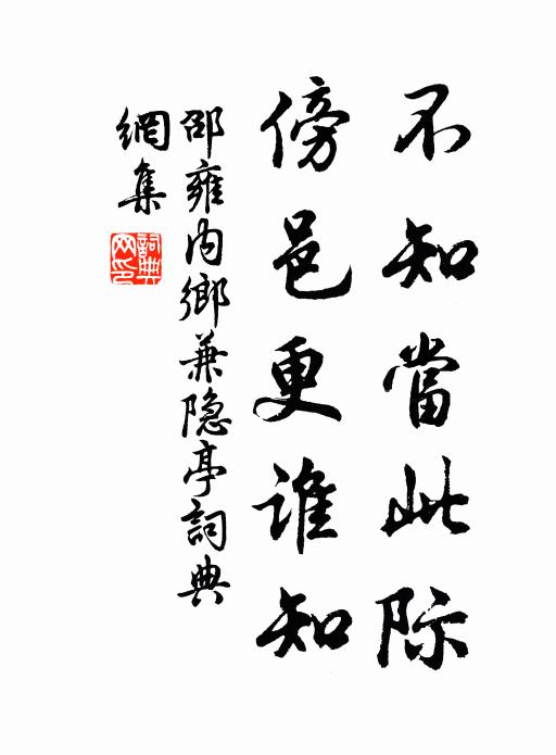 與其向後兩關心 詩詞名句