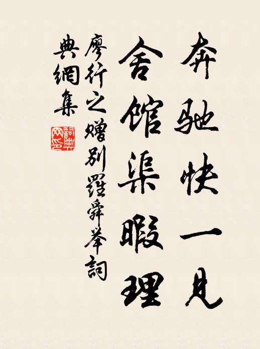 浩浩塵中，善能垂手 詩詞名句