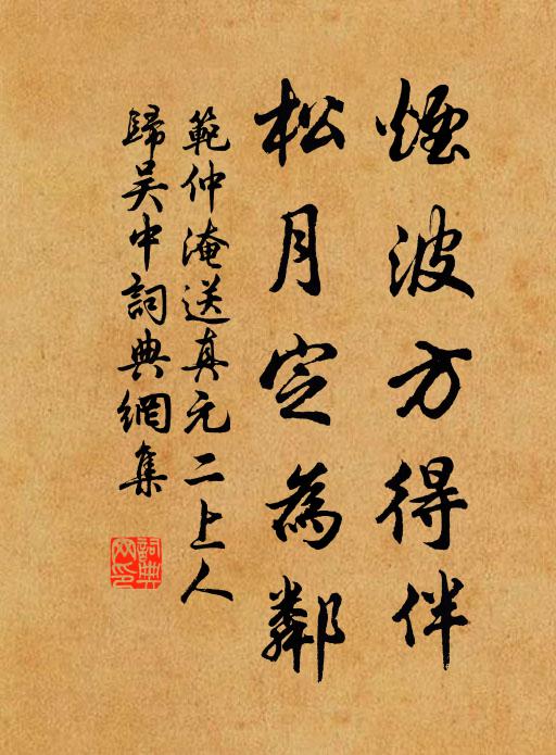 遡風北窗下,坦腹傲羲皇 詩詞名句