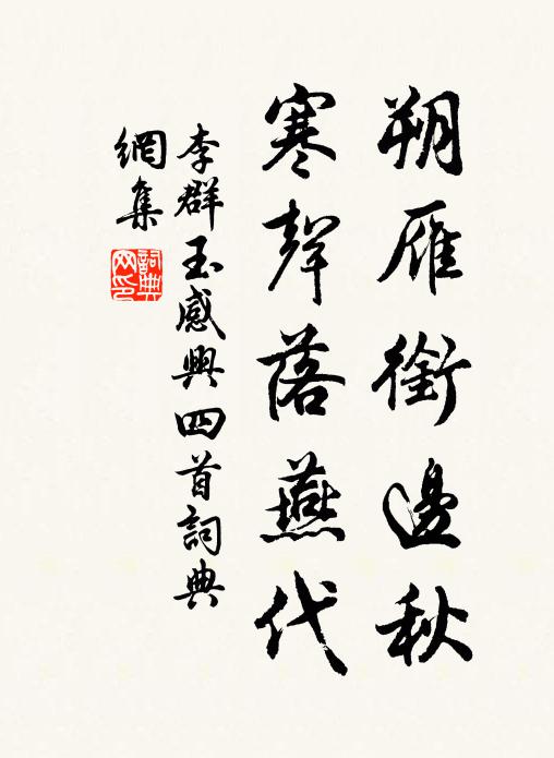 鉤章棘句凌萬象,逸興高情俱一時 詩詞名句