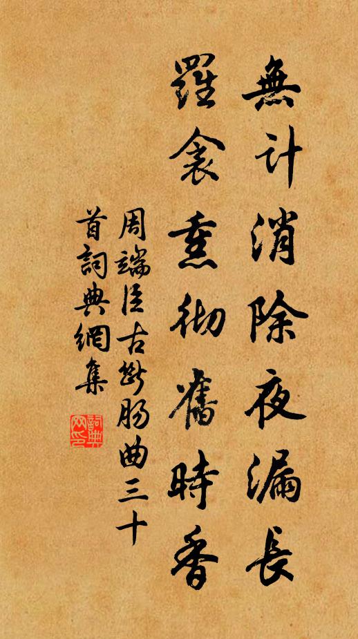 會面殊稀各一方，真成笑語隔炎涼 詩詞名句