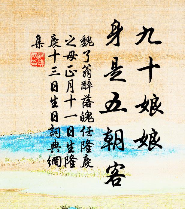 善哉心洞十方空，六根互顯如是義 詩詞名句