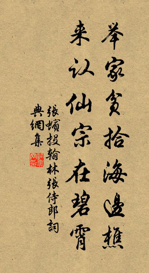 樓台冷落收燈夜，門巷蕭條掃雪天 詩詞名句