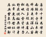 詰朝雨寒密雪雜下輒成一篇呈諸匠者幸賜光和原文_詰朝雨寒密雪雜下輒成一篇呈諸匠者幸賜光和的賞析_古詩文