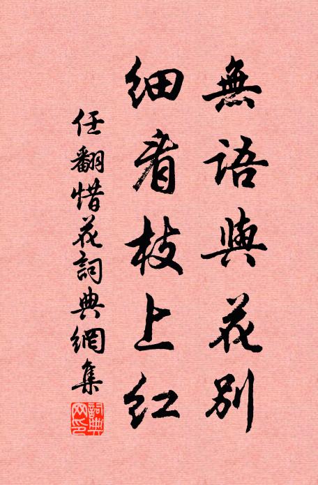 學語鶯兒飛未穩，放身斜墜綠楊枝 詩詞名句