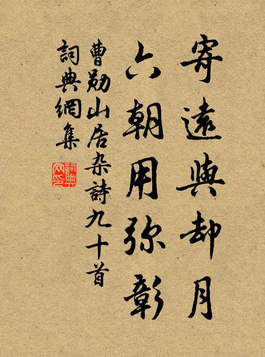 目極千餘里,悠悠春江水 詩詞名句