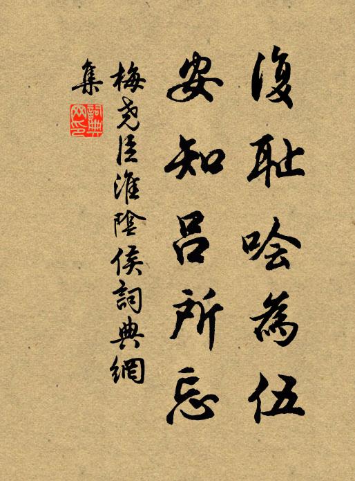 不樂欲如何 詩詞名句