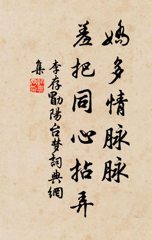 處玄通妙合三機 詩詞名句