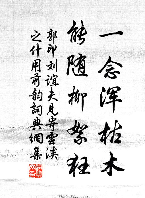 攬九州兮余憂,民將魚兮誰瘳 詩詞名句