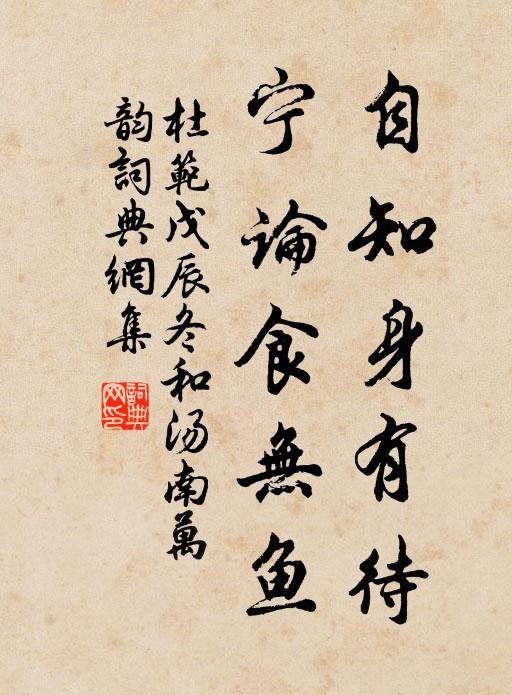 猶疑施錦帳,堪嘆罷朱紈 詩詞名句