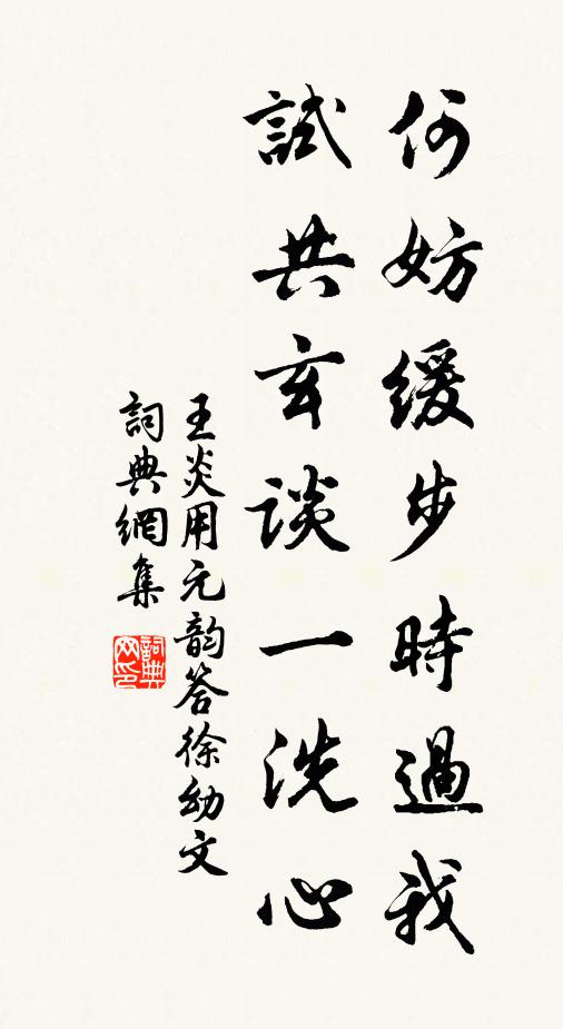 山花亂插髼鬆鬢,村酒頻傾瀲灩杯 詩詞名句