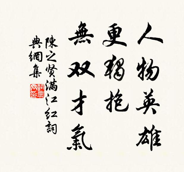 罵坐非真豪,掛冠豈實高 詩詞名句