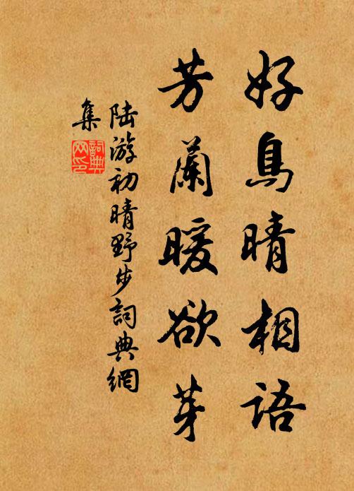 記當日天香,露浴如今老 詩詞名句