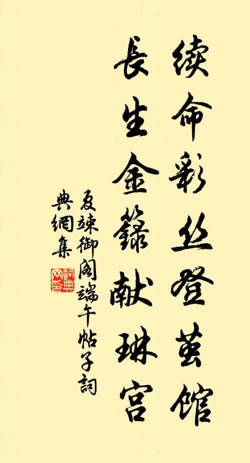 攖觸寧完舟,奇禍此無妄 詩詞名句