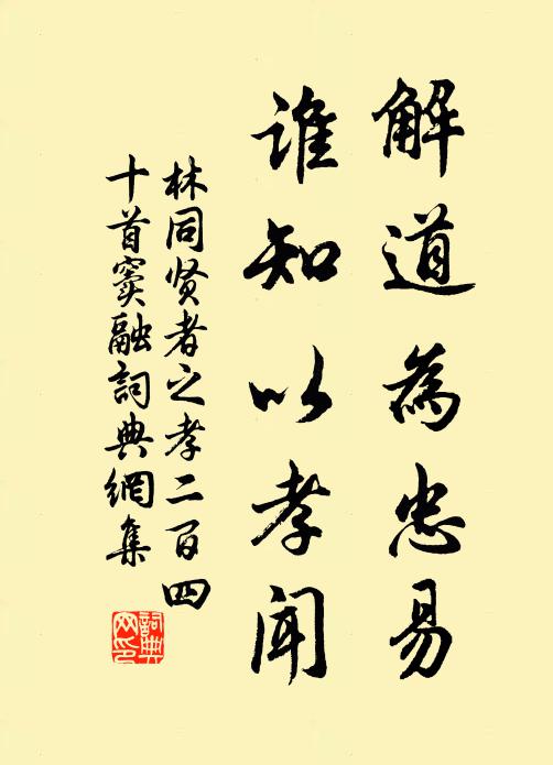 朱簿分明俱鼎立,墨圖伻位看星羅 詩詞名句