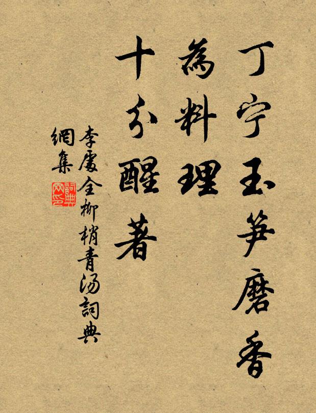 嫠緯愁春晝，兒書課夜深 詩詞名句