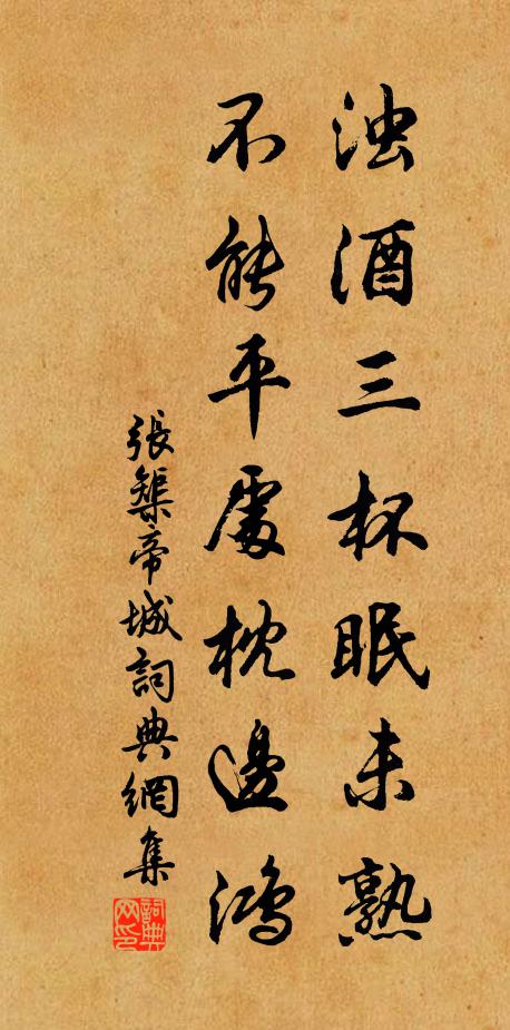 更將此酒達觀國,宇宙皆可歸經綸 詩詞名句