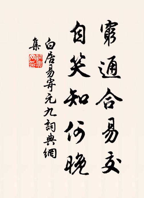 老僧山畔，烹泉只取一掬 詩詞名句