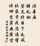 擬古六首上鮮于大夫子駿其三庭前有奇樹原文_擬古六首上鮮于大夫子駿其三庭前有奇樹的賞析_古詩文