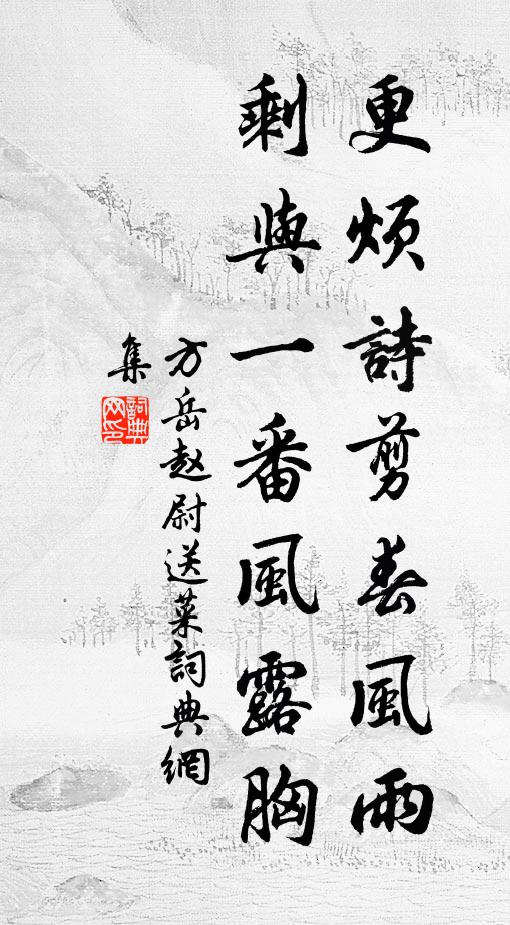 當年右席辭空在,今日扁舟興轉遙 詩詞名句