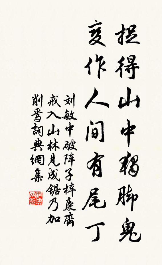 上肥駟馬榮,區區詫鄉族 詩詞名句