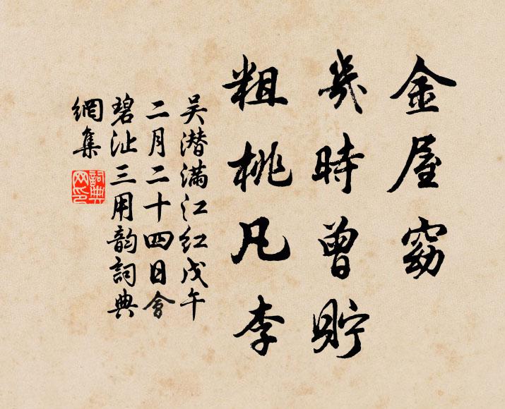 唱：你看赤緊的我手裡將咱自證倒 詩詞名句