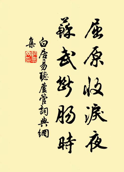 張道士輸白道士，一杯沆瀣便逍遙 詩詞名句