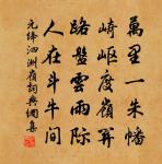 元絳詩詞全集_元絳古詩文大全