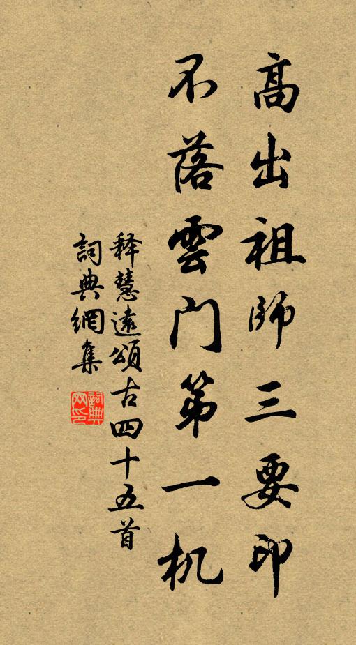 先生無藥亦無方,請將心來為君洗 詩詞名句