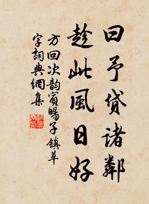 波神眼底識英雄,閣住半空雨 詩詞名句