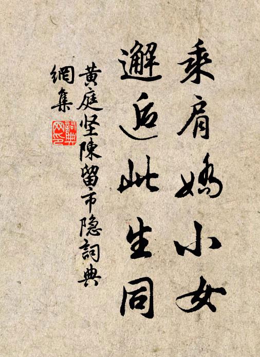 小人計目前，君子思遠圖 詩詞名句